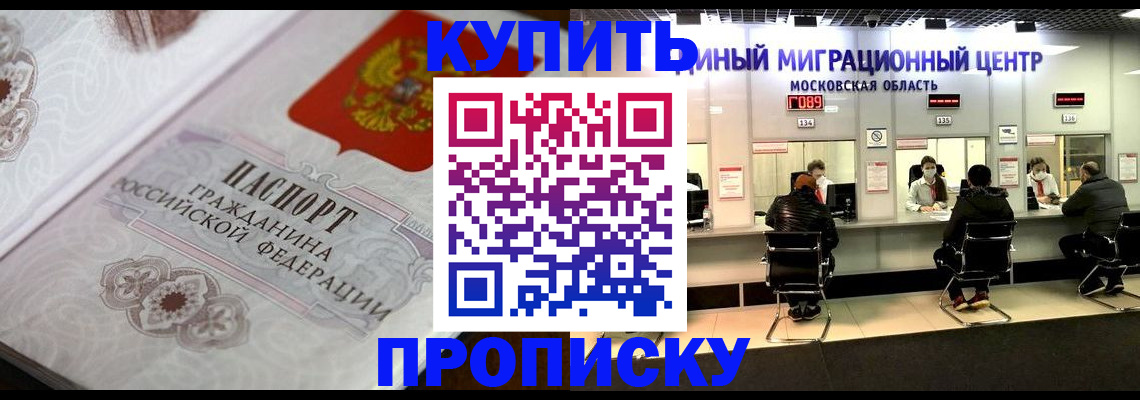 прописка законно в Ефремове