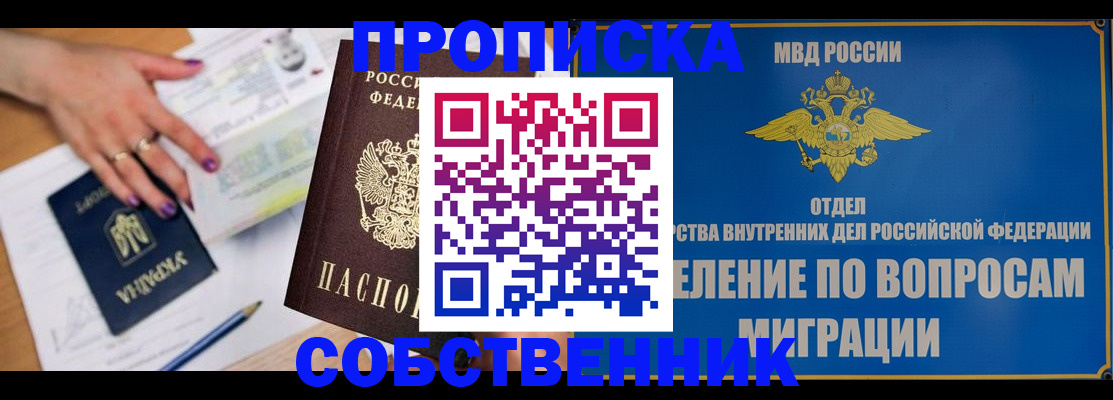 где прописаться в Ефремове