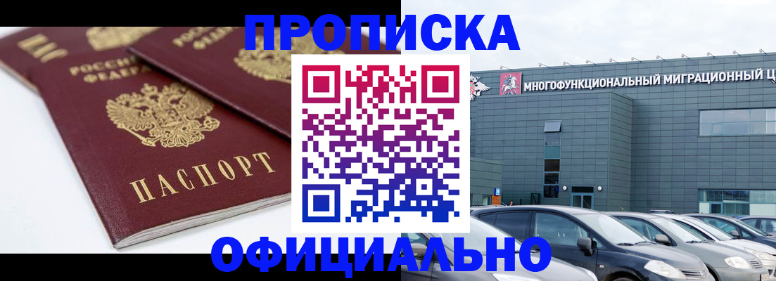 прописка для военкомата в Ефремове