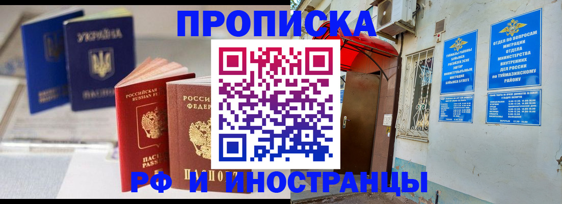 прописка иностранных граждан в Ефремове