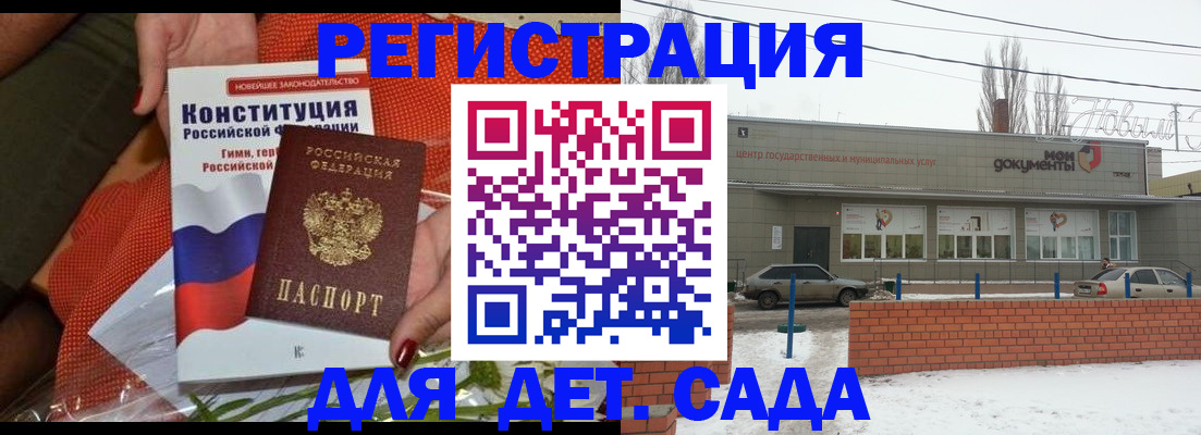 временная прописка в Ефремове