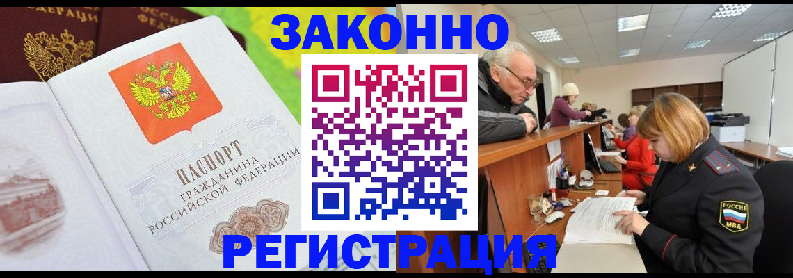 прописка гарантия в Ефремове