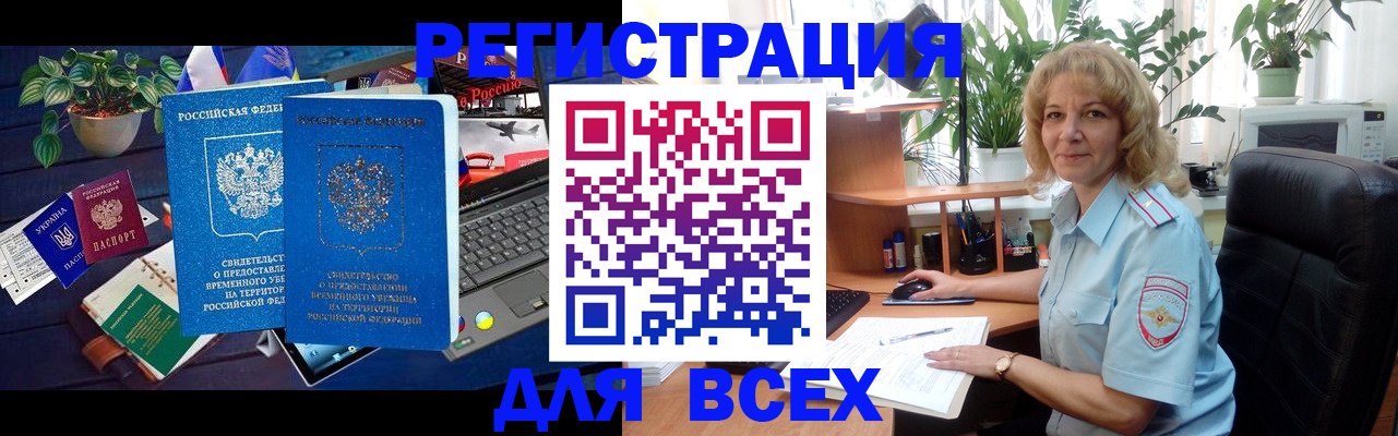 регистрация в Ефремове